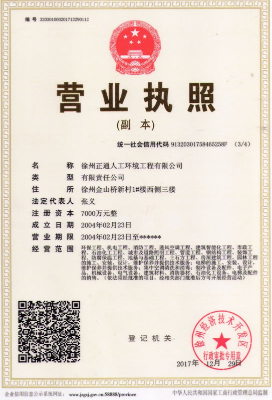 營(yíng)業(yè)執(zhí)照.jpg